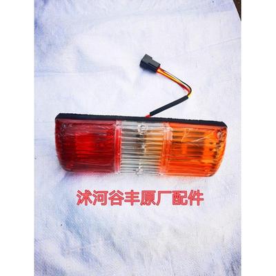 沭河谷丰大启谷丰玉米收割机原厂件后尾灯巨明收割机原厂通用
