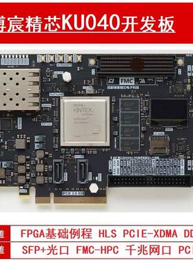 FPGA开发板 KU040开发板 XCKU040 加速卡 并行计算