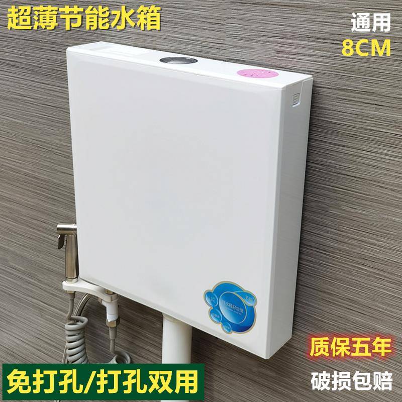 超薄节能水箱厕所蹲便器冲水箱静音通用便盆抽水箱大冲力储水箱