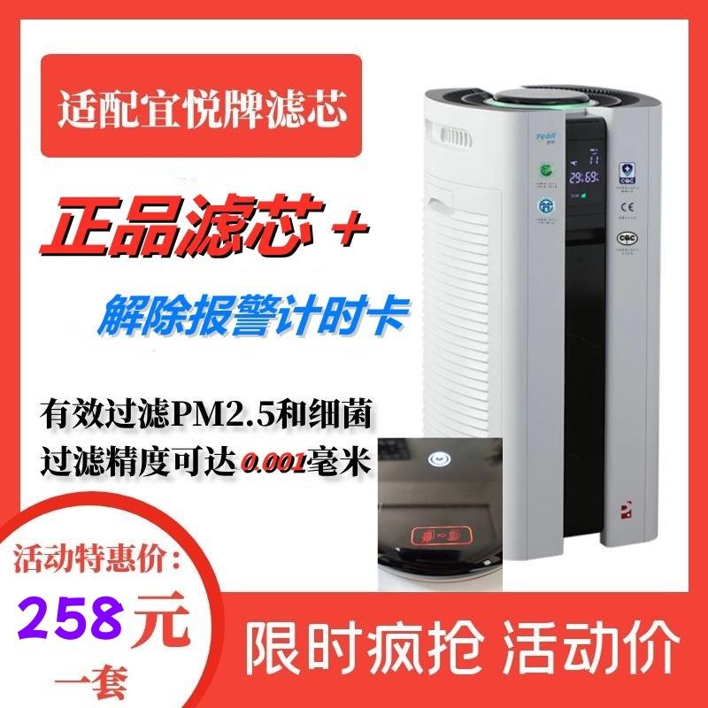 完美宜悦牌二代空气净化器滤网滤芯KJ600F-B01延时器5168小时升级