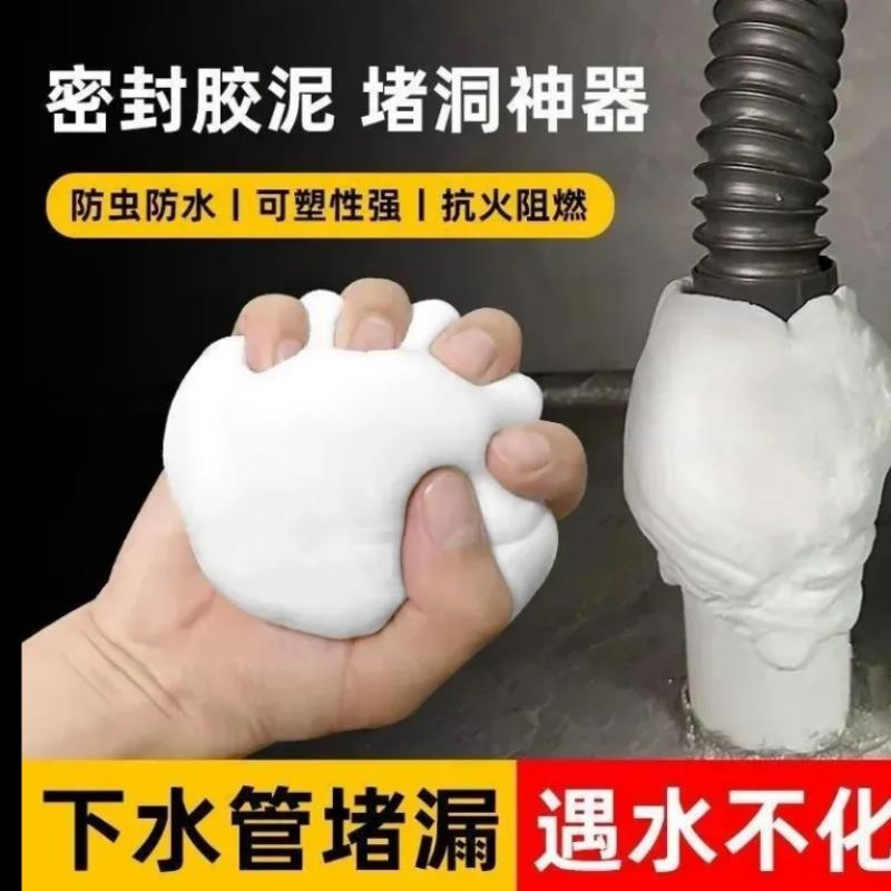 空调洞孔口密封胶泥防火泥封堵塞补墙填充防下水管道白色堵漏胶泥