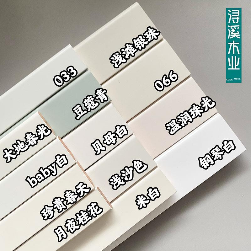 浔溪木业实木t踢脚线浅滩银珠春雨温润珠光斯托白baby白