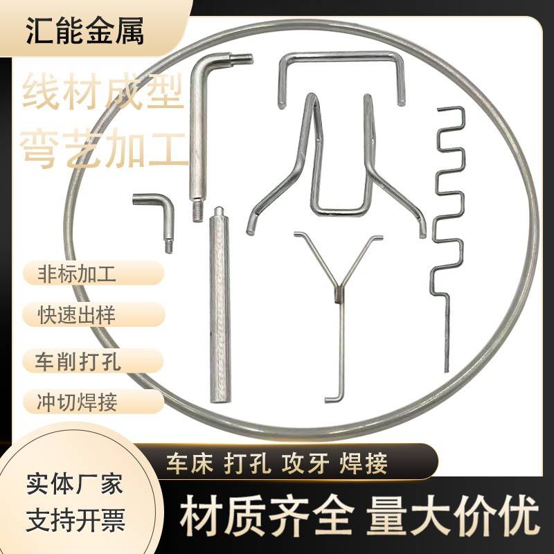 非标定制304/201不锈钢铁丝线材折弯加工U型螺栓挂钩圆环线材成型