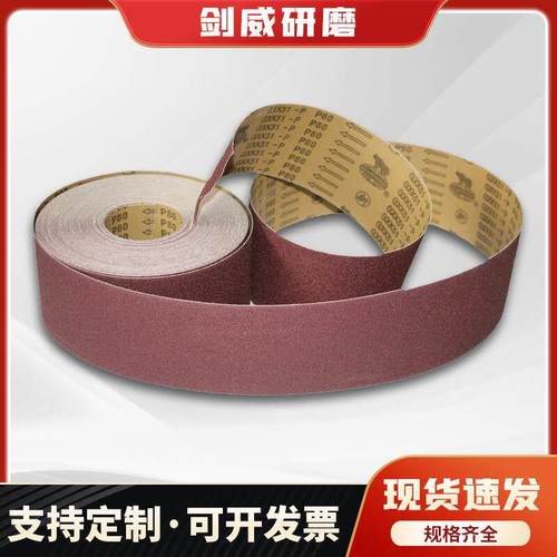 大量供应砂布 犀利牌GXK51-P砂布带目数齐全 棕刚玉布基打磨砂纸