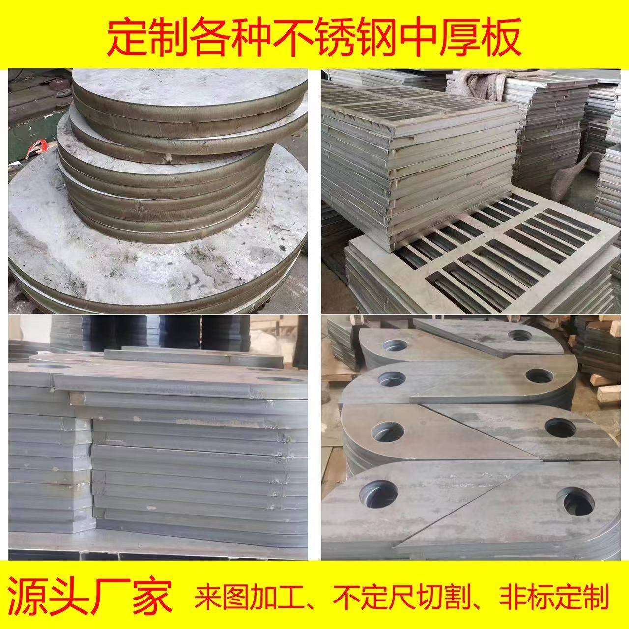 不锈钢板铁板坡口激光切3-100mm304/201/316/Q355坡口200mm内