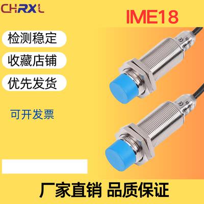 全新接近开关IME18-08BNSZW2S 08BPSZW2S 18-12NPSZW2S 12NNSZW2S