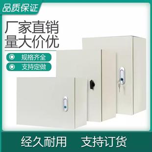 配电箱工程家用室外户内控制箱柜防雨弱电箱盒明装加厚深横基业箱