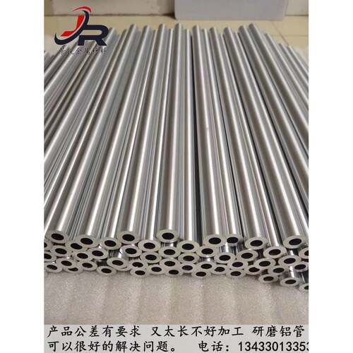6063铝管空心圆管7075铝合金管研磨精密管外径精磨加工光圆铝棒20