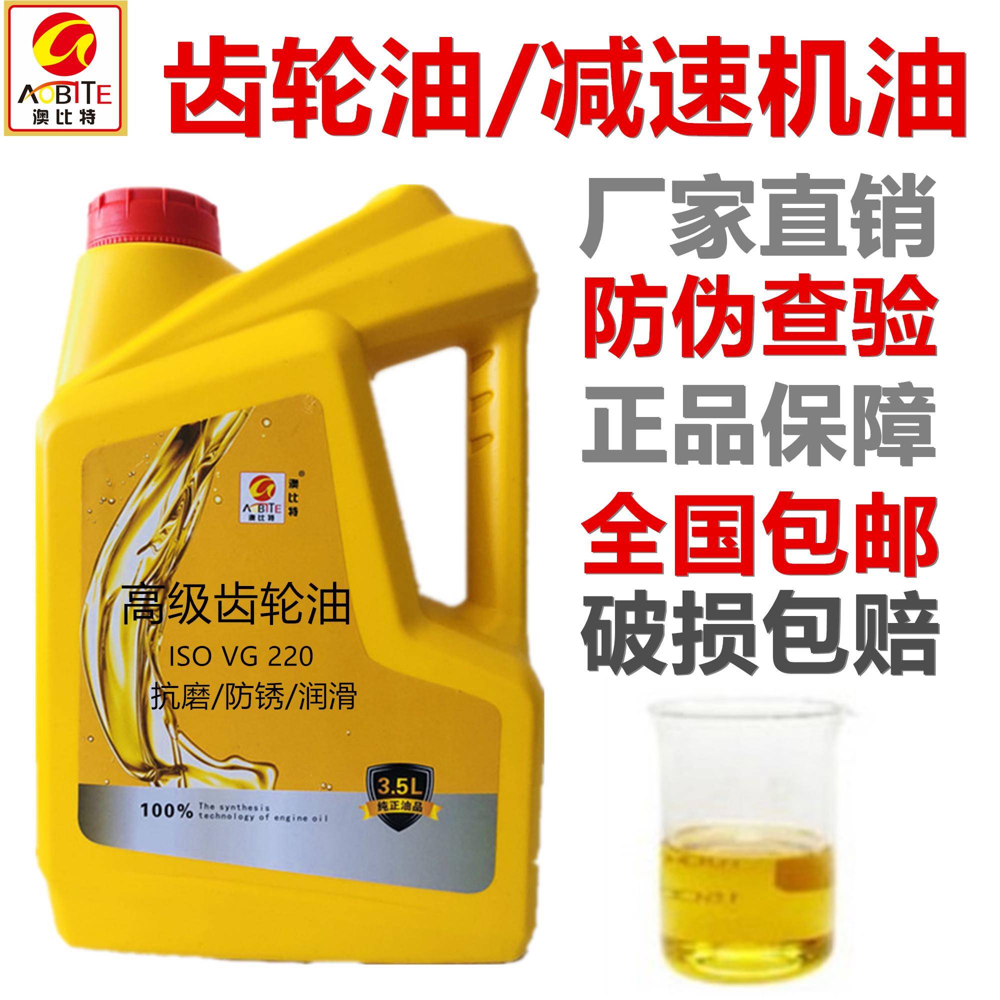 齿轮油220号CKD320#重负荷460 150 工业齿轮油机械齿轮减速机油