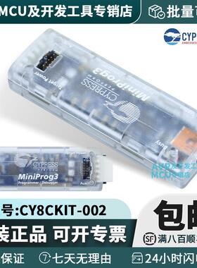 现货 CY8CKIT-002 MiniProg3 赛普拉斯开发板套件 编程烧录器