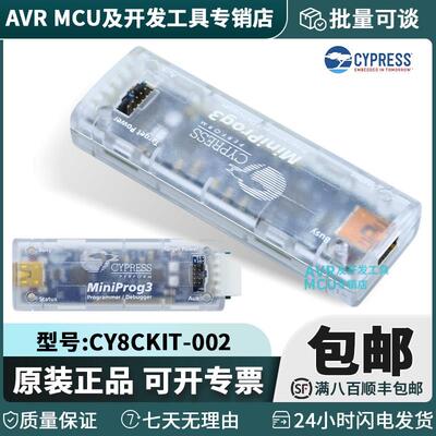 现货 CY8CKIT-002 MiniProg3 赛普拉斯开发板套件 编程烧录器