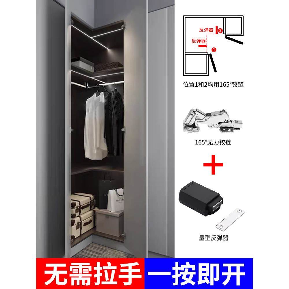重型反弹器转角衣柜解决方案165度无力铰炼隐形门房门斜角开门器