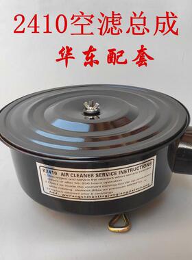 K2410空滤总成潍坊华丰华源ZH4100上柴135发电机组空气滤清器总成