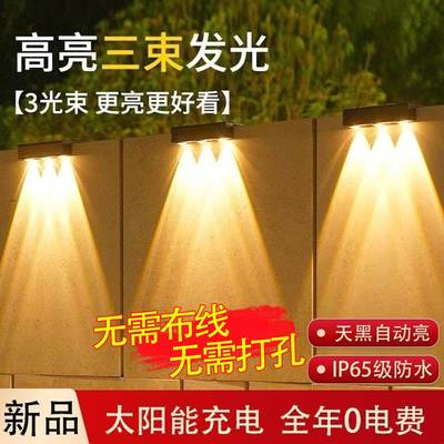 2025新款太阳能围墙灯户外庭院照明射灯院子花园阳台氛围布置壁灯
