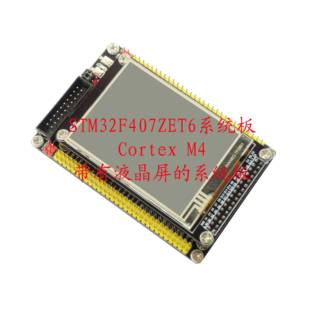 STM32F407ZET6开发板 小系统板/核心板Cortex-m4 2.8寸LCD 图像