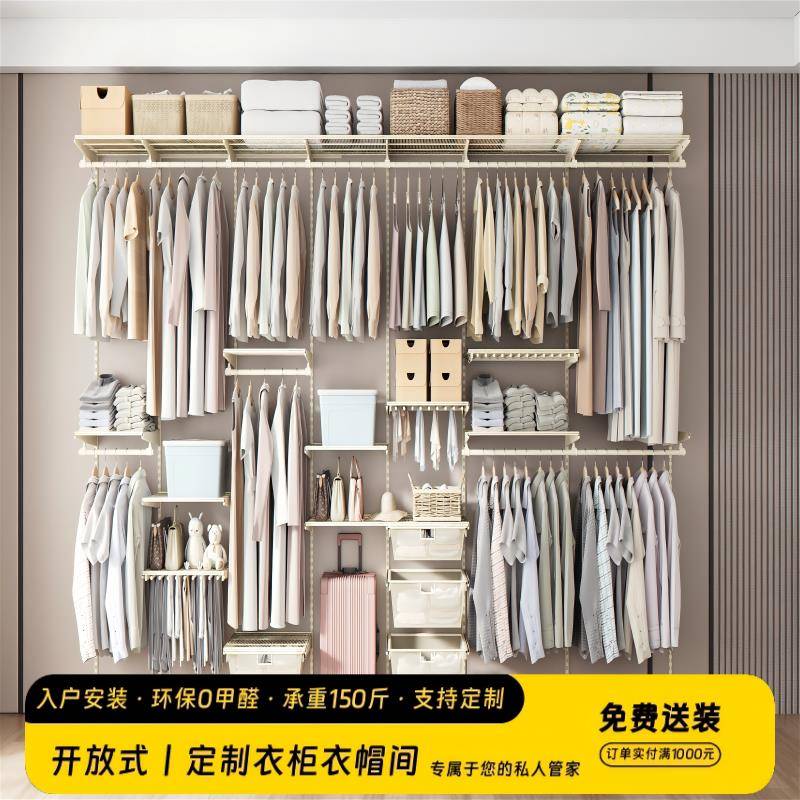 独立金属衣柜配件框架衣帽间砌墙衣帽架定制开放步入式全钢架衣柜