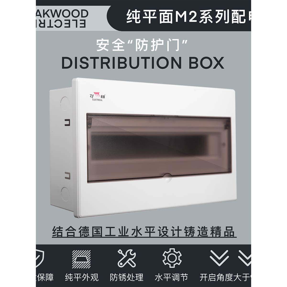 展业M2系列加厚隐蔽家用12-42位配电箱Pvc磨砂塑料表面铁底开关电