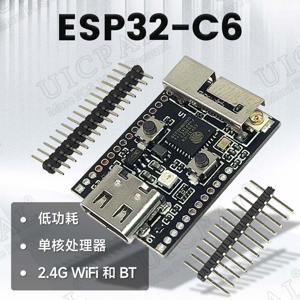 ESP32-C6开 发板RISC-V32位N4蓝牙Wifi蓝牙模组带晶振RGB灯低功耗