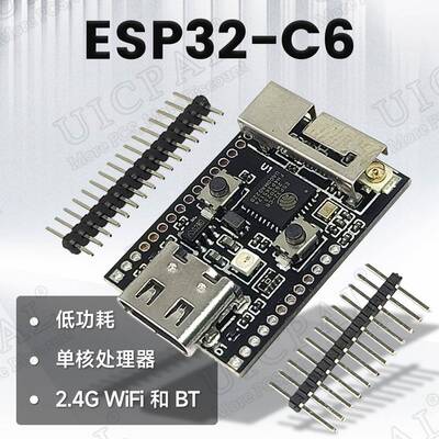 ESP32-C6开 发板RISC-V32位N4蓝牙Wifi蓝牙模组带晶振RGB灯低功耗