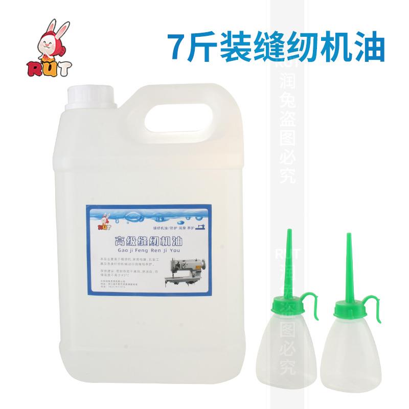rut缝纫机油大瓶高级衣车油家用风扇机械润滑油白油专用平车油