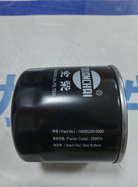 全柴雷沃604-H/704-2H/2S/EF机油滤JX1008AT2（不适用704-B）