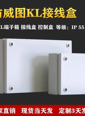 仿威图KL接线盒端子箱端子盒防水防尘接线箱配电箱控制箱300200