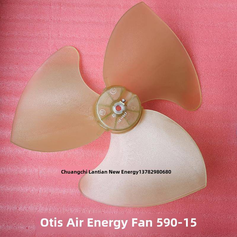 中广欧特斯空气能风叶生能热泵热水器轴流空调风扇叶原装正品包邮