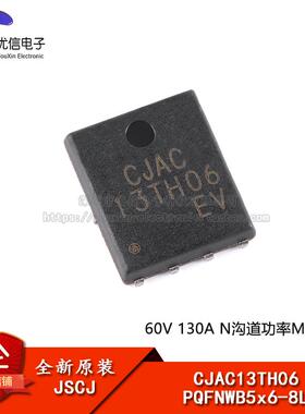 原装CJAC13TH06 PQFNWB5x6-8L 60V 130A N沟道功率MOSFET场效电晶