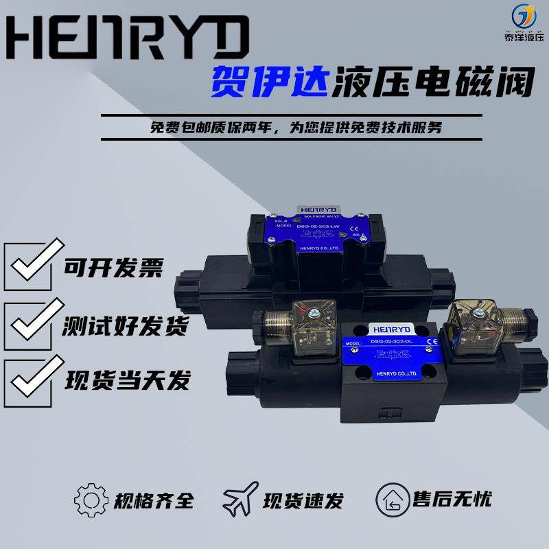 液压电磁换向阀DSG-02-3C2-DL LW 3C4 3C6 2B2电磁阀D24V A220 01