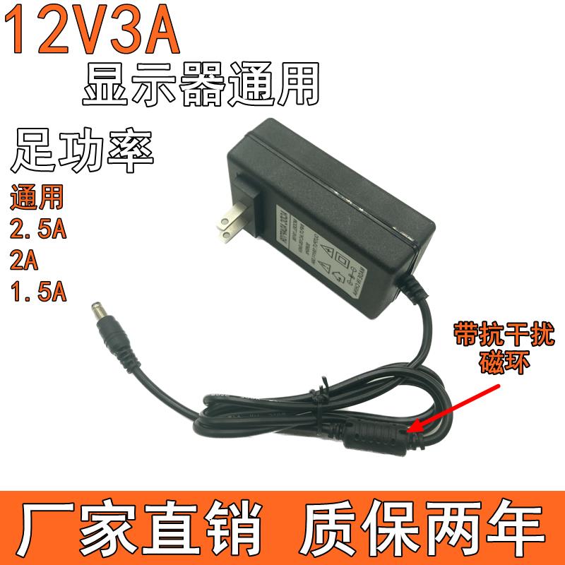 DC12V3A带抗干扰磁环电源适配器12V1A1.5A2A通用充电器带指示灯
