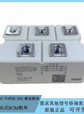 全新原装整流桥模块SKD62 82 110 160 210/12 16 18 电源功率模块