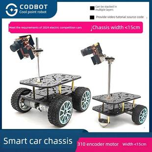 迷你汽车底盘Mg310编码器电机Ti杯数码设计大赛参赛作品宽度不超