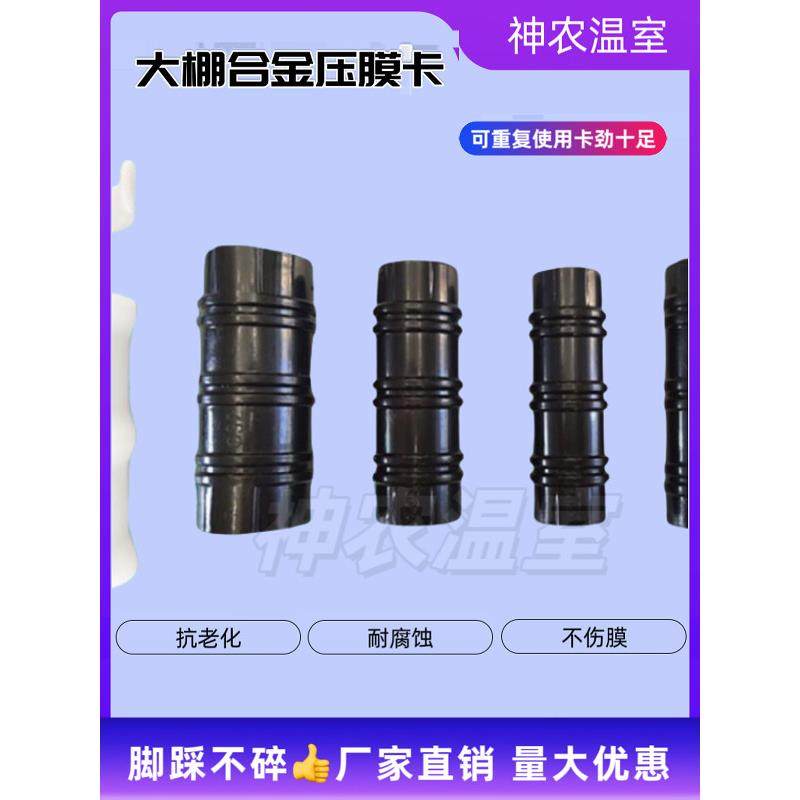 包邮大棚配件大全钢管合金压膜卡扣固膜卡塑料卷膜器钢丝黑夹子