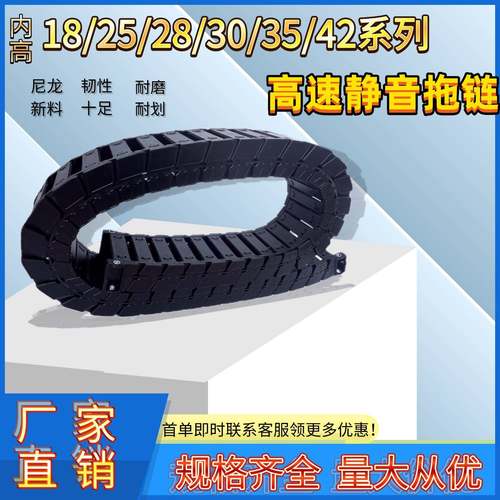 高速静音拖炼广东打印机塑料尼龙拖炼坦克炼可定制防火耐候耐寒