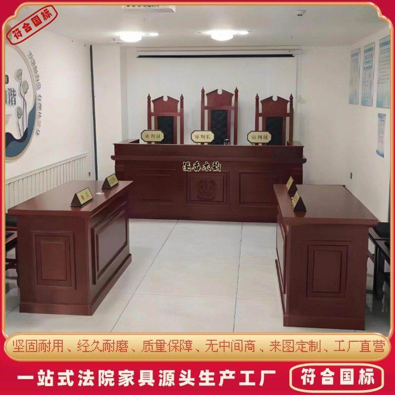 需定制厂家直营辩护桌法院家俱成套审判桌椅仲裁庭宣告桌椅法院桌,商业/办公家具,审讯/审判桌,淘宝优惠券,粉丝福利购,淘宝优惠卷
