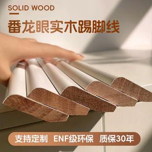实木踢脚板家用番龙眼烤漆弧形黑色木地板贴脚线 木质踢 线包安装