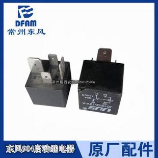1104 1004 1204 原厂 常州东风拖拉机配件904 8起动继电器 954