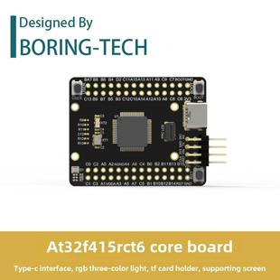 AT32F4开发板 AT32F415RCT7 核心板 小系统板 超STM32F103
