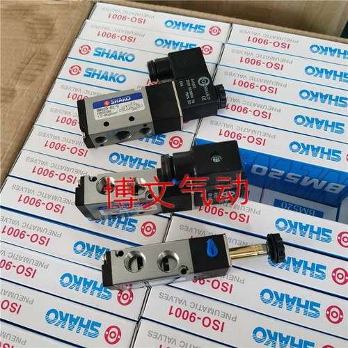 新恭SHAKO电磁阀BM520 BM520S BM520-02S换向阀