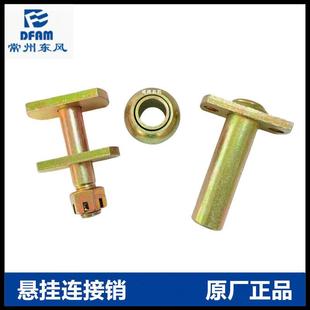 2404悬挂提升杆调节销 2204 连接套 2004 常州东风拖拉机配件1804