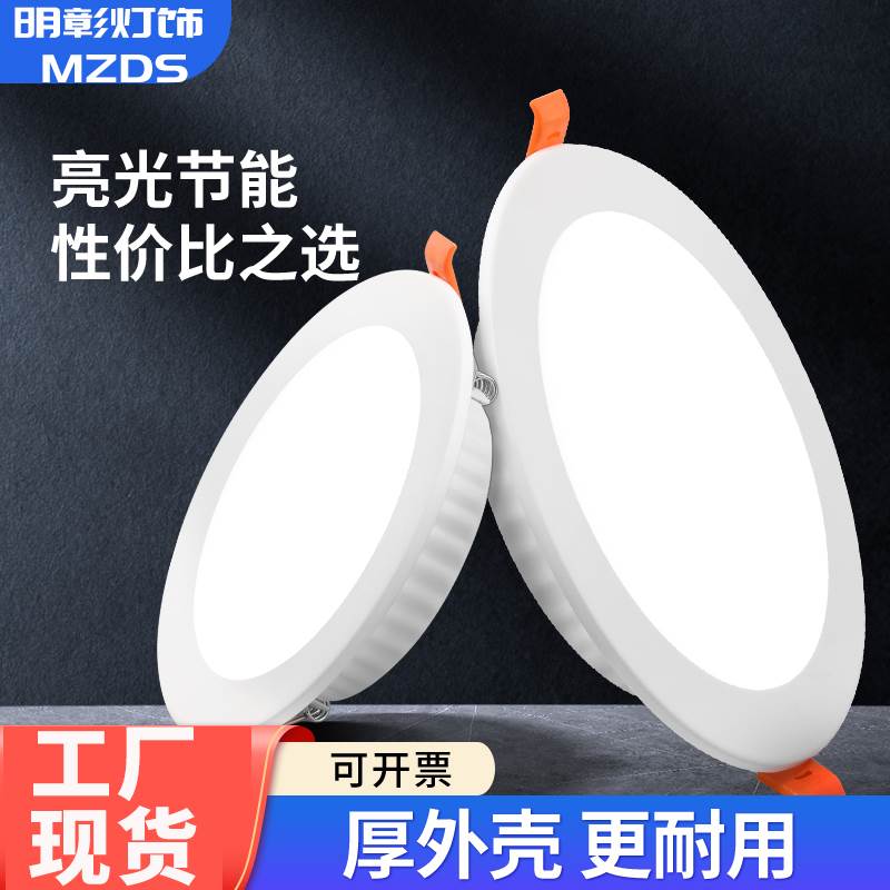 led筒灯嵌入式家用75mm射灯10cm开孔12公分店铺商用简灯超薄桶灯
