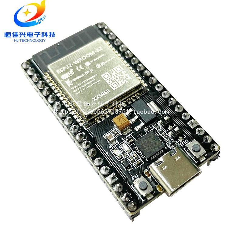 ESP32开发板 Type-C microUSB接口 WIFI 蓝牙无线模块 WROOM32D