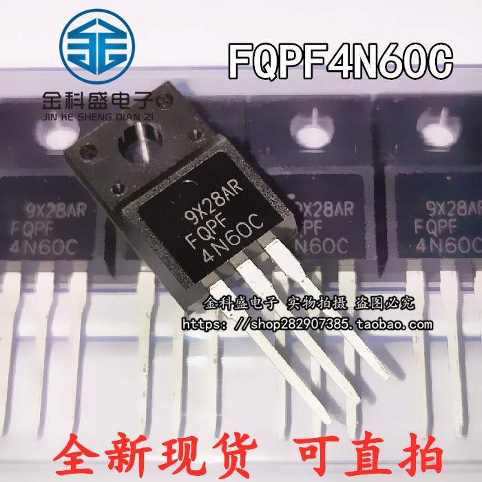 全新现货 4N60 FQPF4N60C TO-220F塑封 MOS场效应管 4A 600V