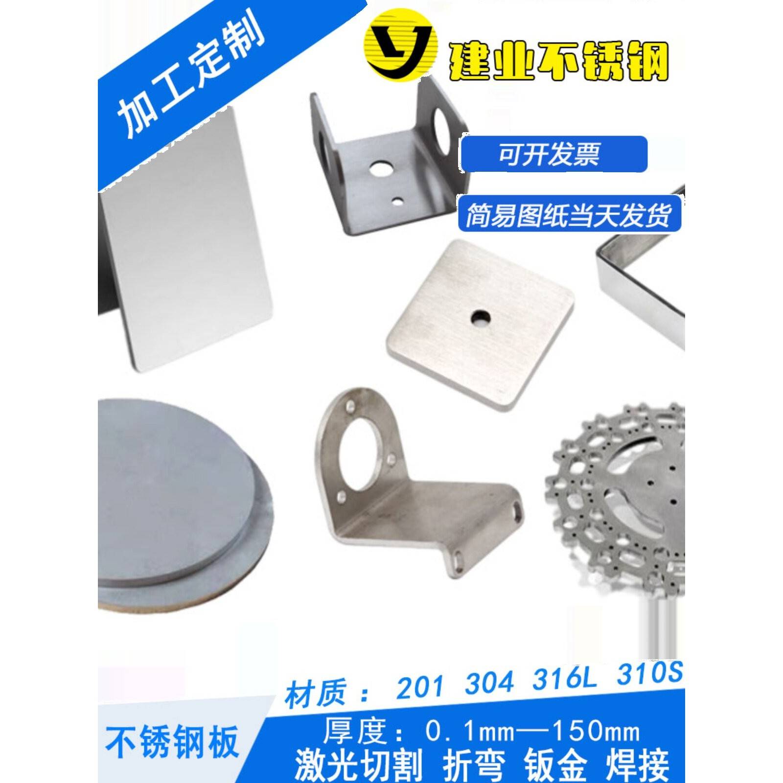 不锈钢板304铁镀锌2/3/5/10mm毫米厚折弯钣金件加工定做激光切割图片