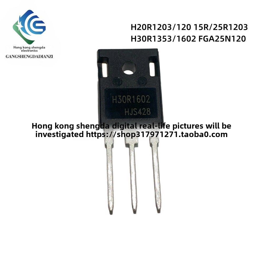 H20R1203/120 15R/25R1203 H30R1353/1602 FGA25N120电磁炉功率管