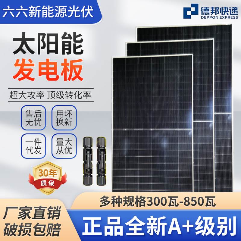 全新A级双面双玻大功率850瓦太阳能发电板光伏板充电瓶家用一体机