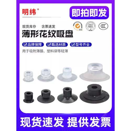 PAG-15A-S/PAG-15B-N吸纸片或薄膜专用吸盘 薄形花纹真空吸盘
