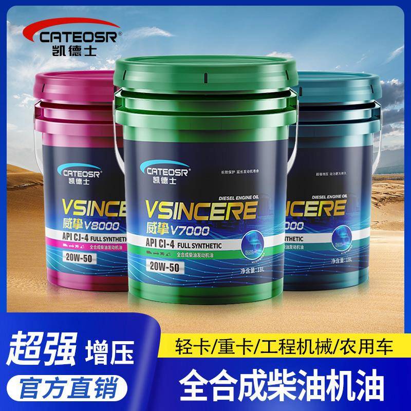 正品国五柴油机油CF-4防冻发动机油20W50长途货车农用车CH大桶18L