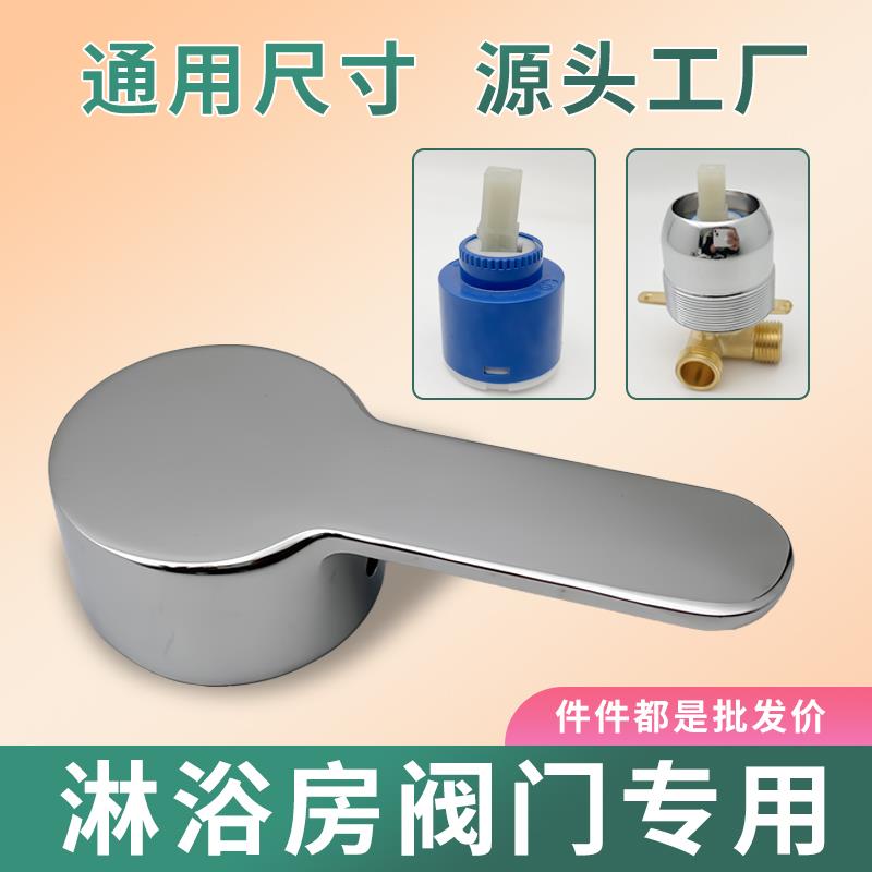 淋浴房冷热水龙头混水阀芯套阀芯固定套筒螺丝筒花洒 淋浴屏配件