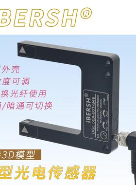 槽型光电传感器对射BGL 50A-001-S49开关10203080替代光纤传感器